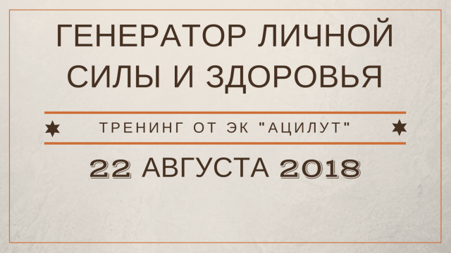 Эзотерический клуб